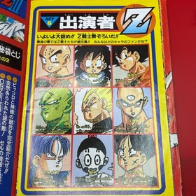 DRAGON BALL Z 3 Ressen Jinzou Ningen Famicom Guide Poster 1st Ed Book 1992 Japan