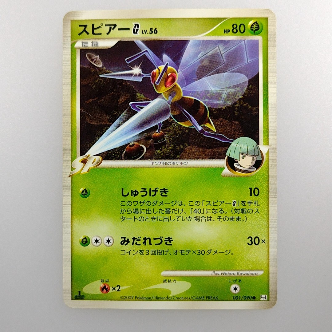 japanese beedrill pokemon card Official Pokemon Postcard for sale – Avane Shop main image 1
