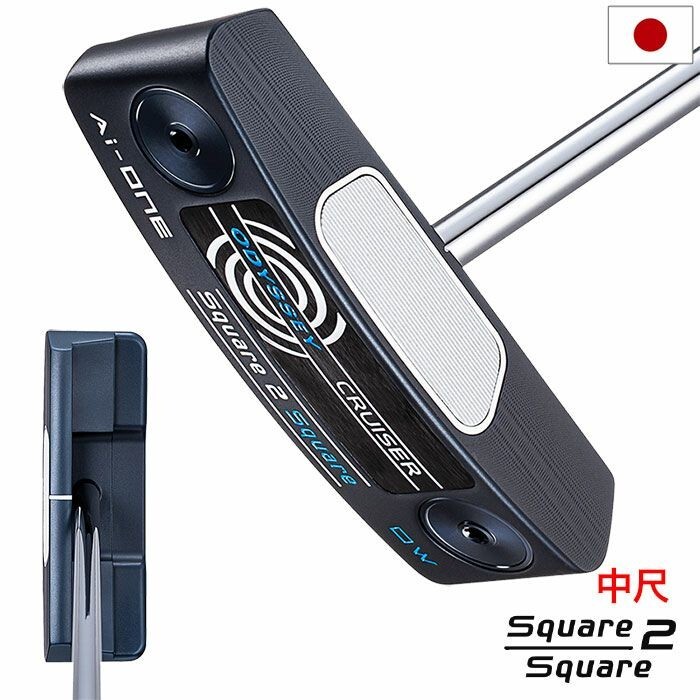 Odyssey AI-ONE SQUARE 2 SQUARE CRIUISER DOUBLE WIDE Putter Medium