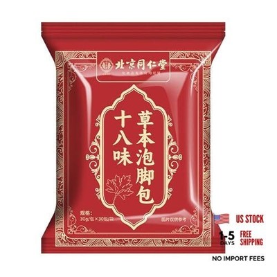 30 PCS Herbal Foot Soak - Foot Bath Herb - Relief Fatigue - Dispose Cold