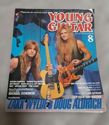 YOUNG GUITAR August 1990 Magazine Zakk Wylde & Doug Aldrich Special Edition