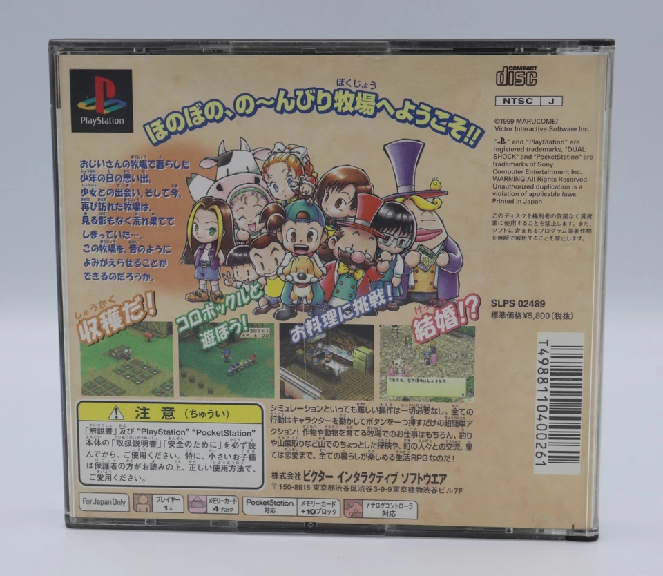 Harvest Moon: Back to Nature Sony PS1 JP Game REGION LOCKED (No Manual) Used - Image 3 of 4