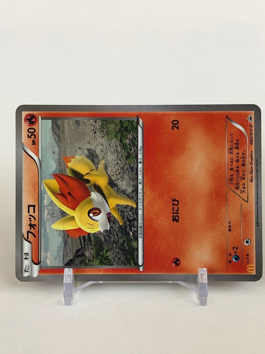Fennekin Pokemon Card 062/XY-P McDonald's Promo TCG Nintendo