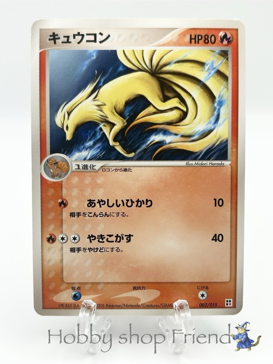 Pokemon Card Ninetales 002/015 Fire Quick Construction | eBay