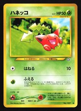 Hoppip 187 Neo Genesis Common Japanese Pokemon Card