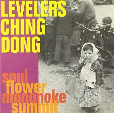 Soul Flower Union Levers Ching Dong (CD)