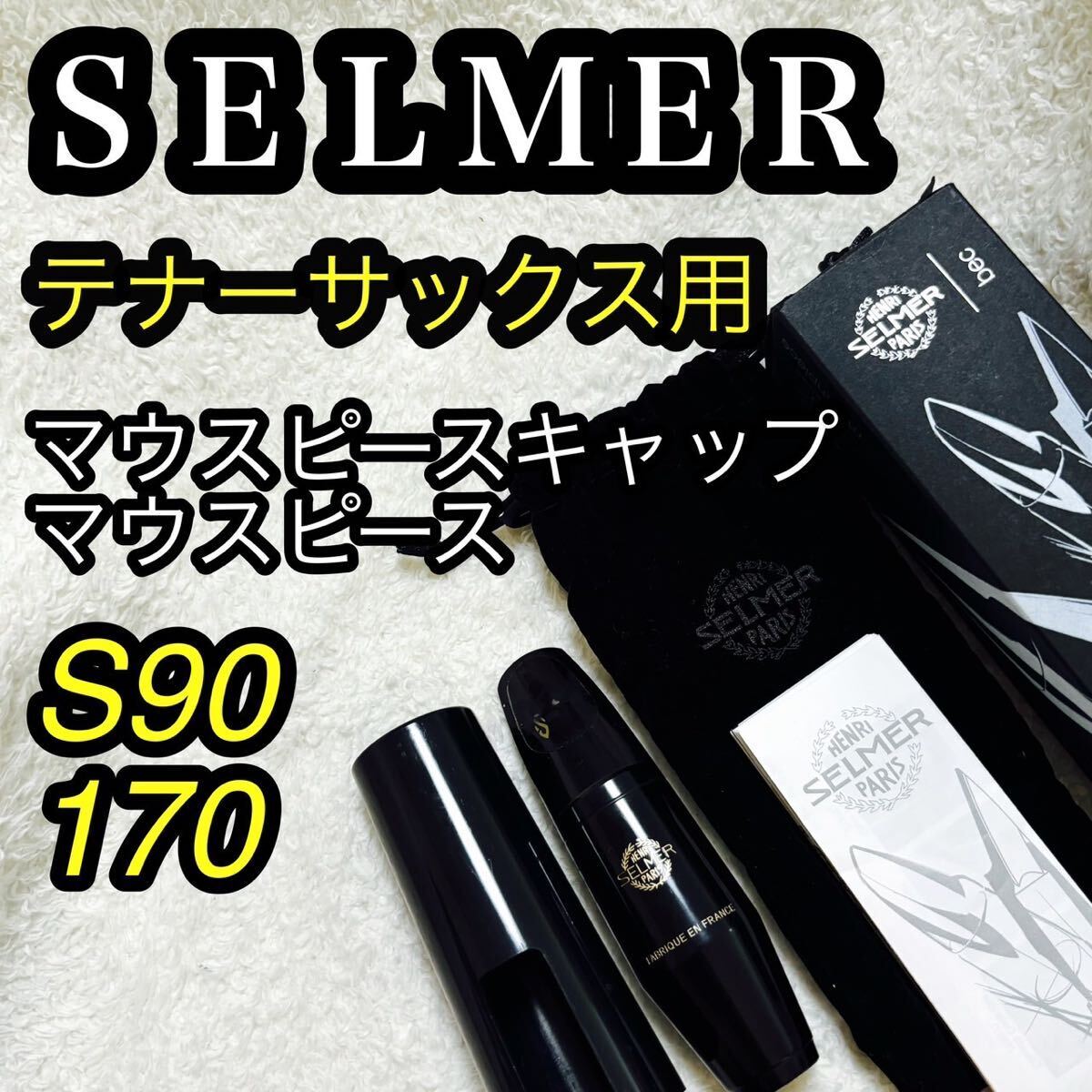 H.Selmer S90 170 Tenor Saxophone Mouthpiece Selmer Paris Outer Box Storage Bag I