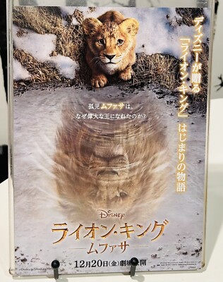 King 2019 The Lion King Movie Available On Amazon Prime Amazon