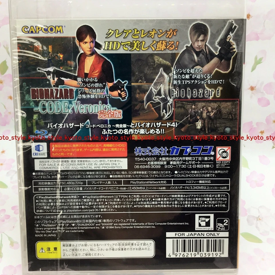 USED PS3 Biohazard Resident Evil 4 HD Revival Selection 39192 Japan Import - Image 2 of 4
