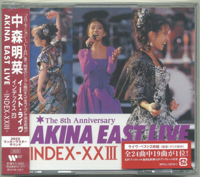 中森明菜  / AKINA EAST LIVE NTgtODYxNi5qcGVn.jpeg