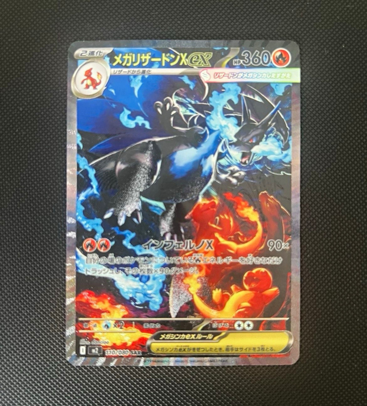 Pokémon TCG Mega Charizard X EX 110/080 M2 Inferno X Full Art Holo SAR