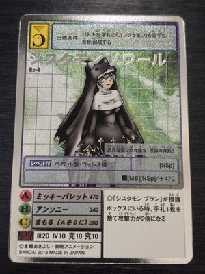 Re-4 Sistermon Noir Silver Etching Rare Digimon Card Game Condition Rank A