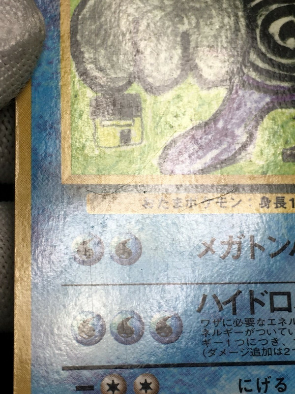 アメリカ購入品 綺麗 Poliwrath $_57.JPG?set_id=8800005007