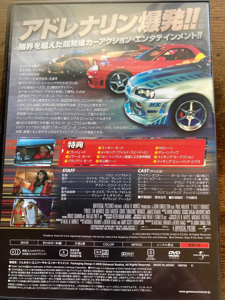 2 FAST 2 FURIOUS  -  JAPAN DVD  Region Code 2 - Image 2 of 2