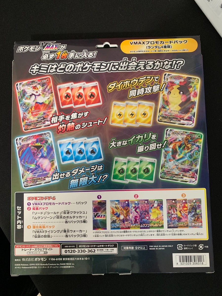 Pokémon Sword and Shield VMAX Special Set Card Game for sale