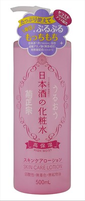 KIKUMASAMUNE High Moist Toner Skin Care Lotion 500 ml w/ amino Ceramide Arbutin