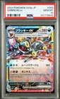 2024 Pokemon Terastal Fest ex Japanese Umbreon 093/187 PSA 10 GEM MINT 093