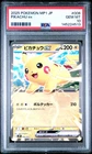 2025 POKEMON JAPANESE MP1-START DECK 100 COROCIAO VERSION #006 PIKACHU EX PSA 10