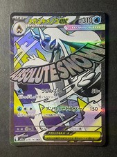 Japanese Seller、Mega Froslass ex、 MA 、224/193 、MEGA Dream ex 、M2a 、TCG、very good