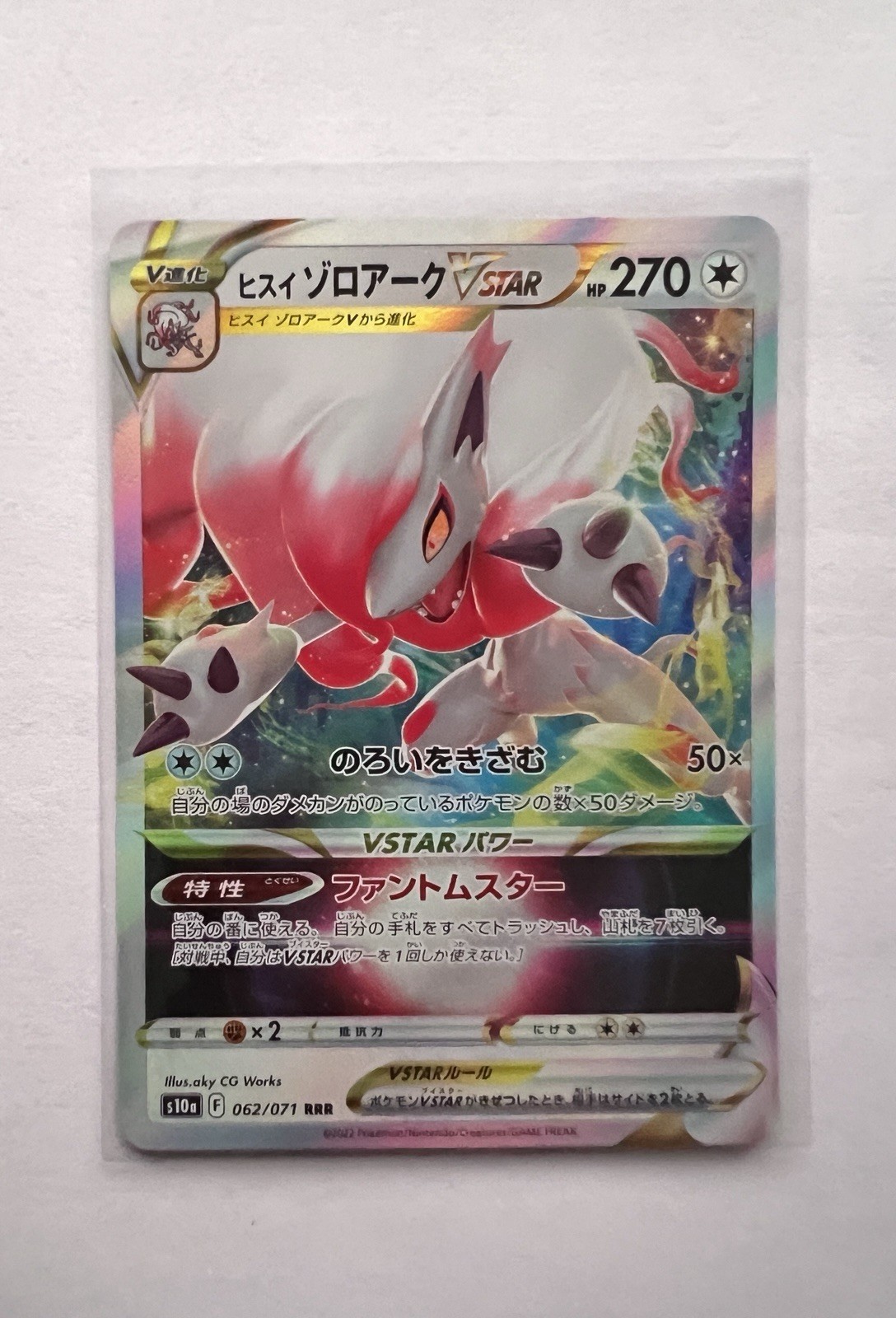 Hisuian Zoroark VSTAR 062/071S10A: Dark Phantasma Holo (Japanese)