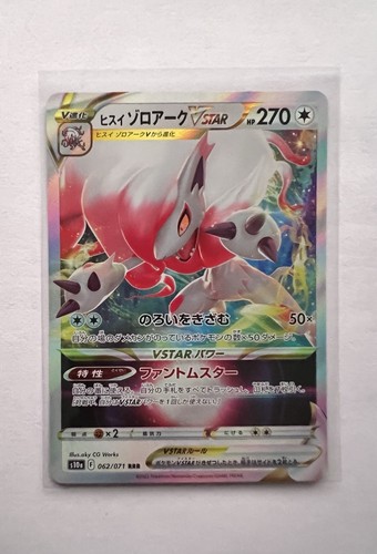 Hisuian Zoroark VSTAR 062/071S10A: Dark Phantasma Holo (Japanese)