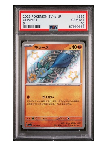 PSA 10 Gem Mint Shiny Glimmet S 286/190 Japanese Shiny Treasure EX Pokémon TCG 