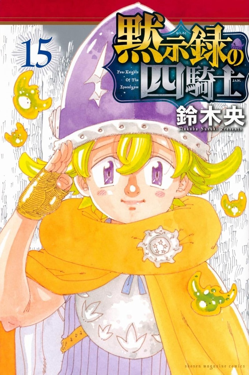 大モンゴル 全1～4巻 Amazon.co.jp: クビライの挑戦 モンゴル