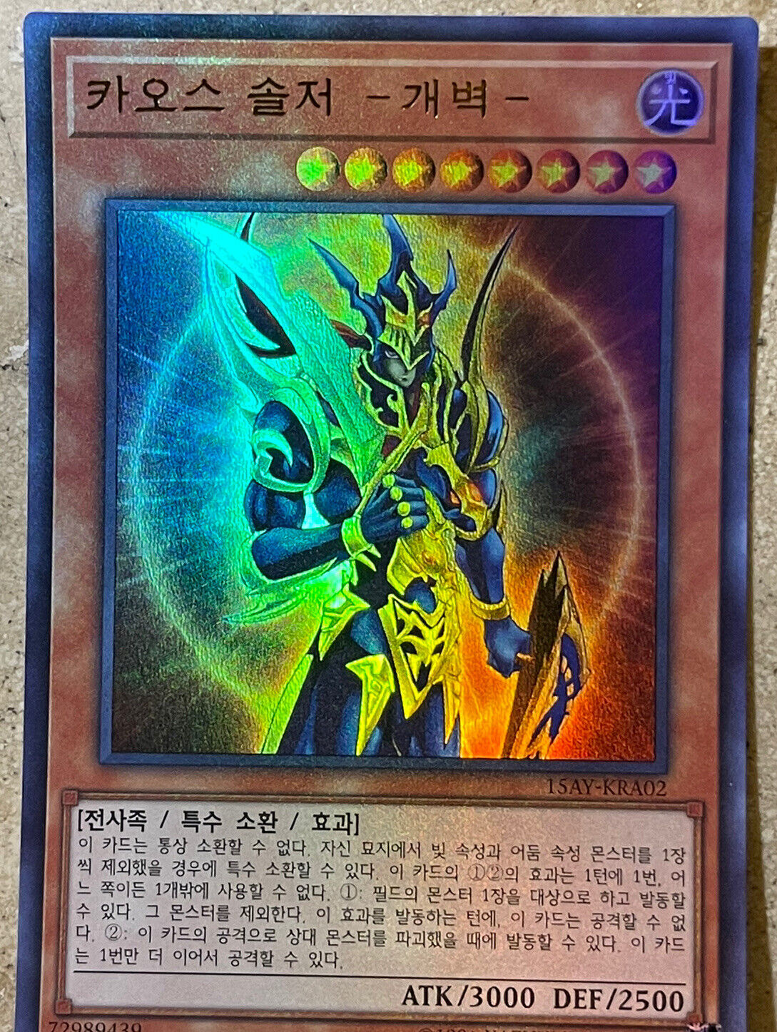 Black Luster Soldier - Envoy of the Beginning Yugioh Special & Deluxe  Editions, Yu-Gi-Oh!