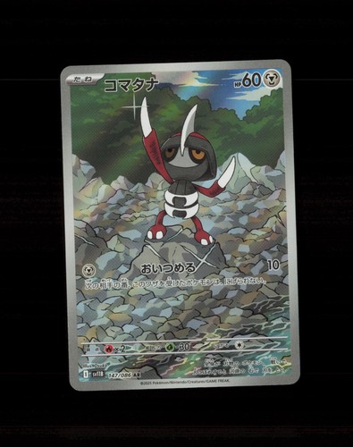 2025 Pokemon SV11B: Black Bolt Pawniard 147/086 Japanese NM