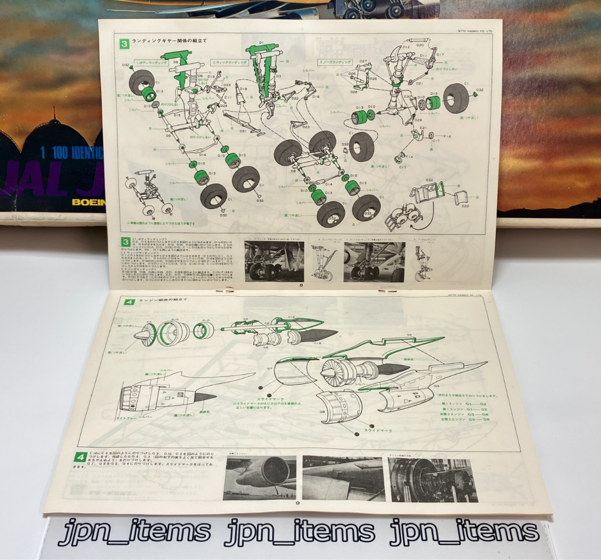 Nitto 1/100 BOEING 747 JAL Japan Air Line JUMBO Vintage Plastic