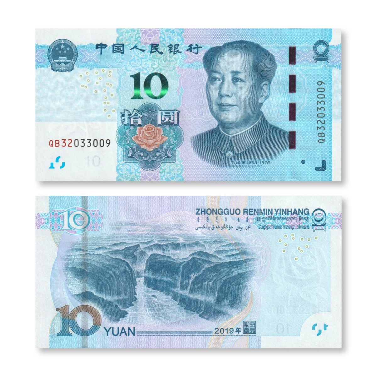 China Full Set: 1–100 Yuan, 2015–2020, Current Series, UNC | eBay
