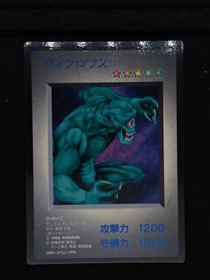 Yu-Gi-Oh! 1998 Hitotsu-mi Giant DM1 GB Bandai JP Japanese OCG 1st Promo Capsule