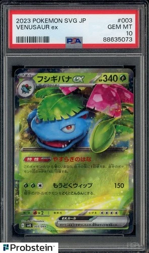 2023 Pokemon SVG Japanese #003 Venusaur ex PSA 10 GEM MINT