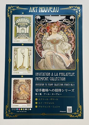 ART NOUVEAU Invitation to stamp collecting series No. 1 Japan Post