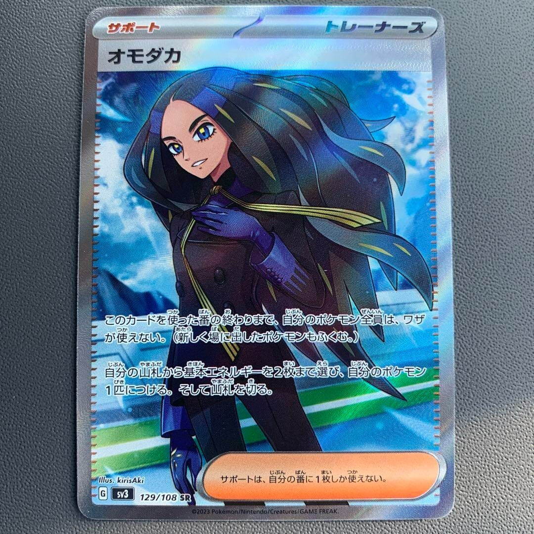 geeta pokemon card price Geeta Pokemon Cards Price Guide