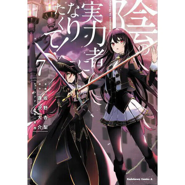 The Eminence In Shadow, Vol. 1 (manga) - (the Eminence In Shadow (manga))  By Daisuke Aizawa (paperback) : Target