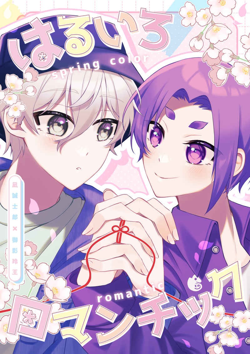 Haruiro Romantic Comics Manga Doujinshi Kawaii Comike Japón #ae3598