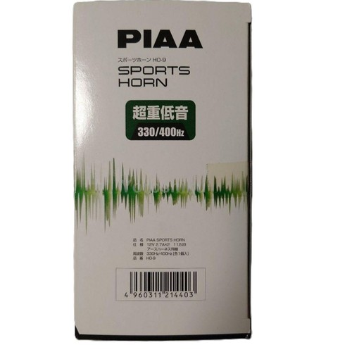 PIAA HO-9 SUPERIOR BASS HORN 112dB (330Hz / 400Hz) Black 2 Pieces 12V Cars Jp - Picture 2 of 3