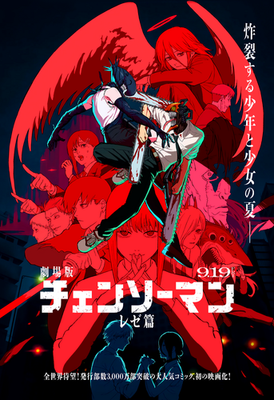 Chainsaw Man Movie - Reze Arc Key Visual 4 - 11x17 Poster - Shonen