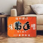 Vintage Retro Japanese Advertising Sign Vintage Tin Metal Signs Home Décor 8x12