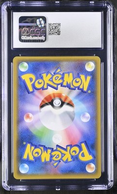 Pikachu & Zekrom GX 031/095 Sm9: Tag Bolt Holo (Japanese) for sale