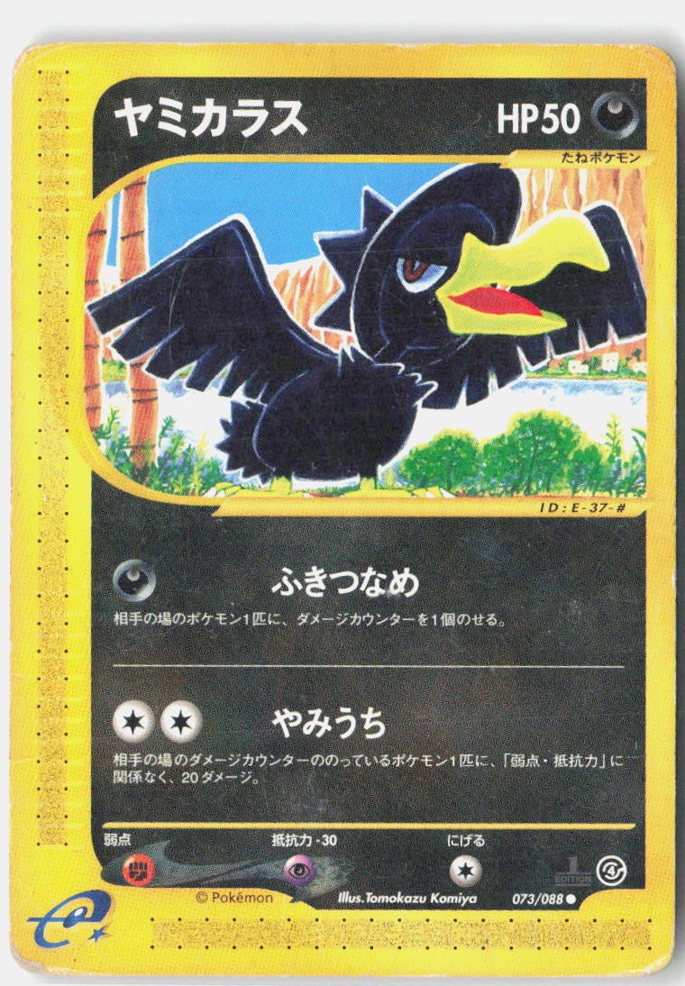 Murkrow Heavily Played 2002 073/088 Common Split Earth Japanese 1st Edition