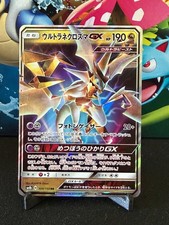 NM Japanese Pokemon sm8b GX Untra Shiny Ultra Necrozma GX 104/150