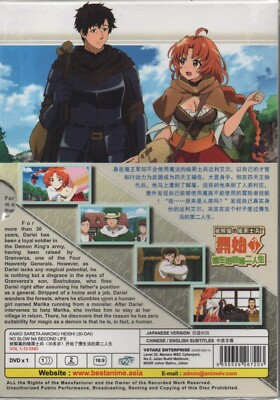 DVD Anime Kaiko sareta Ankoku Heishi (30-dai) no Slow na Second