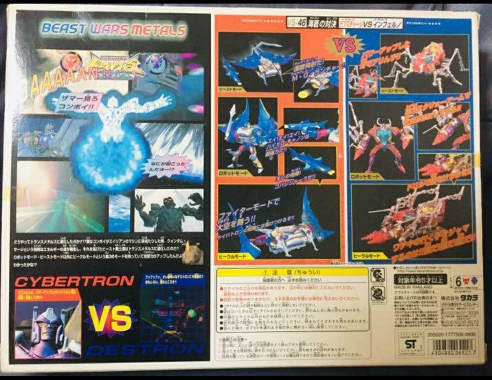 Unopened Takara Transformers Beast Wars Metals VS-46 Depth Charge Scavenger Set - Image 2 of 2