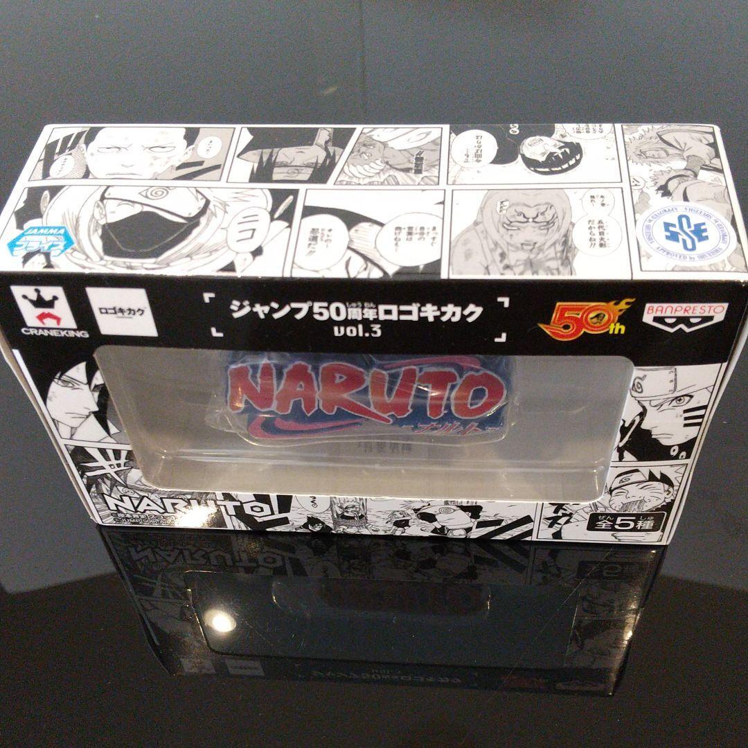 Logo Kikaku NARUTO Figure Weekly Shonen Jump 50Th Anniversary