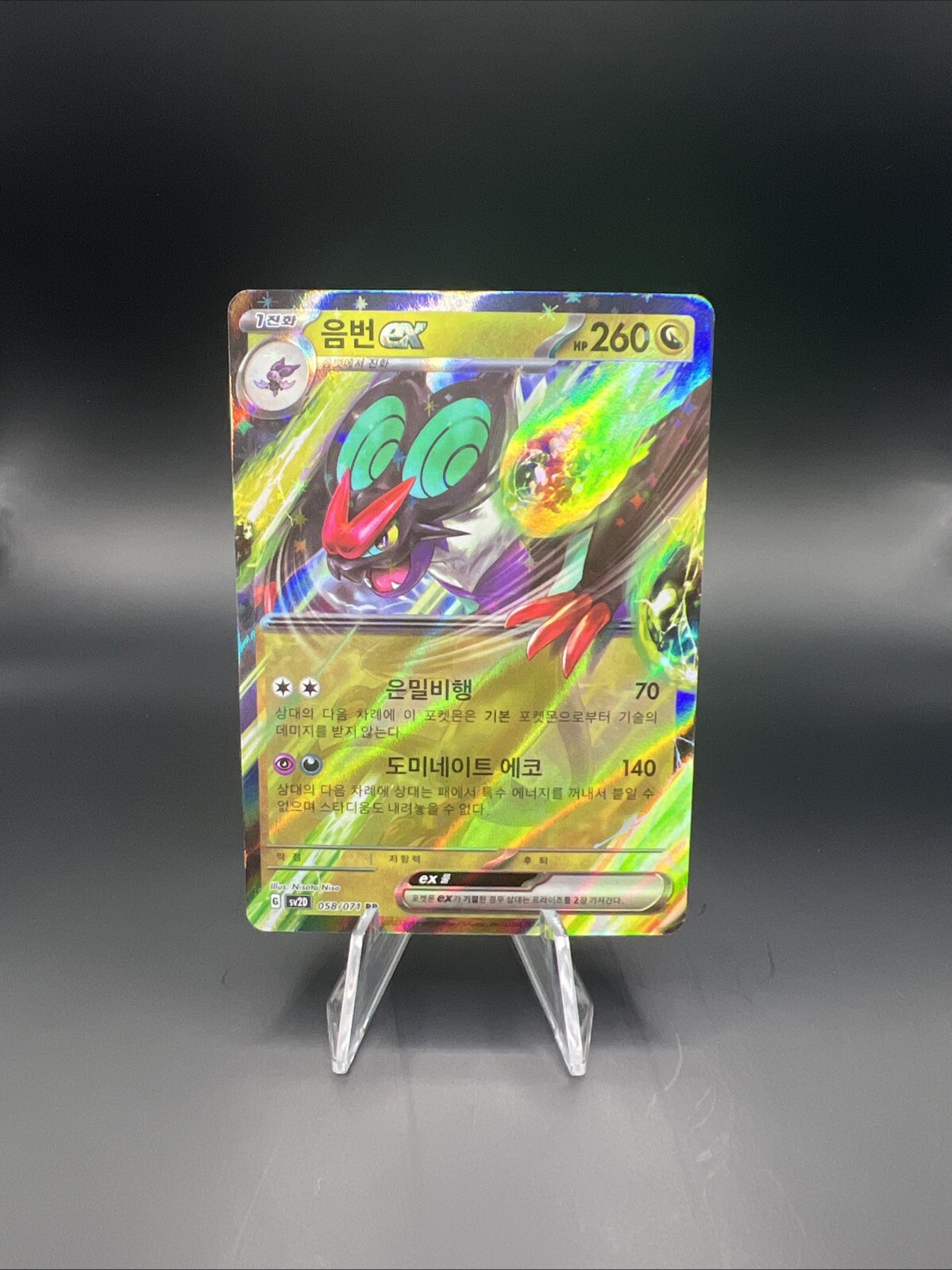 Pokémon TCG Noivern ex 58/71 Clay Burst Japanese NM