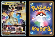 Ultra Necrozma GX #69 Prices | Pokemon Japanese Forbidden Light