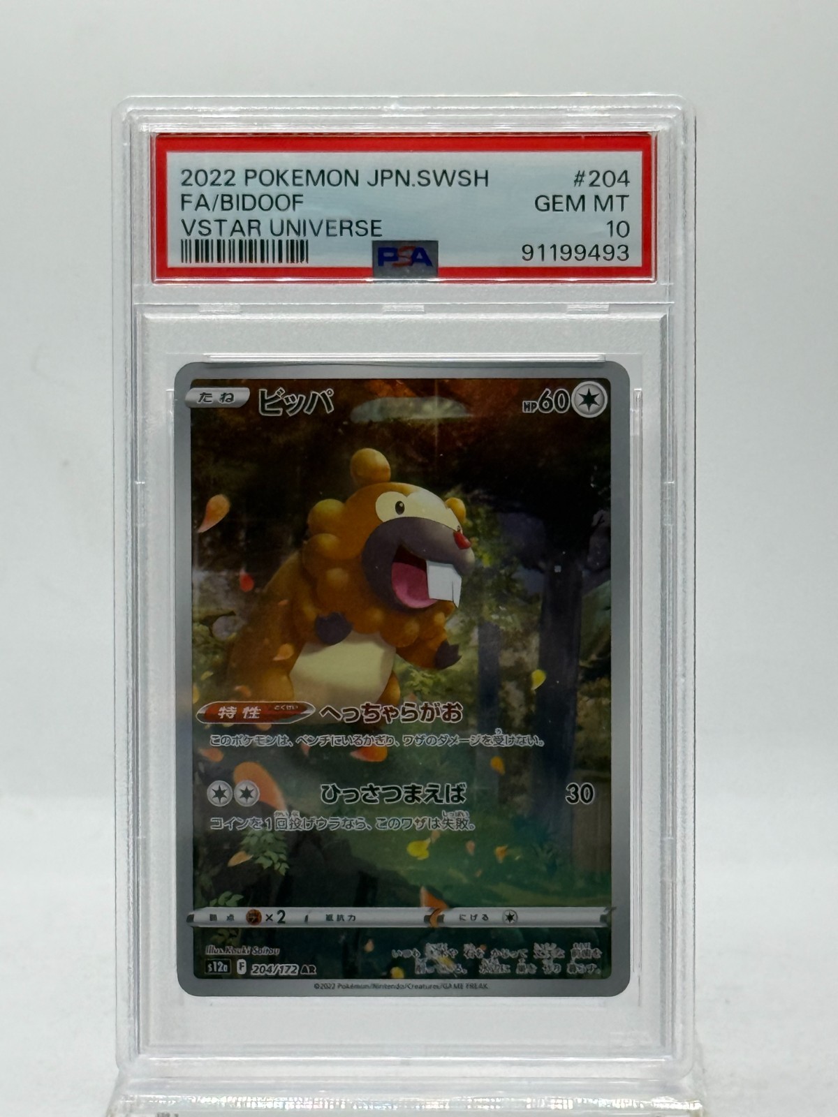 2022 Pokemon JPN.SWSH #204 FA/BIDOOF VSTAR UNIVERSE (PSA GEM MT 10)