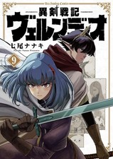 Volundio: Divergent Sword Saga: Iken Senki Völundio fumetto MANGA giapponese